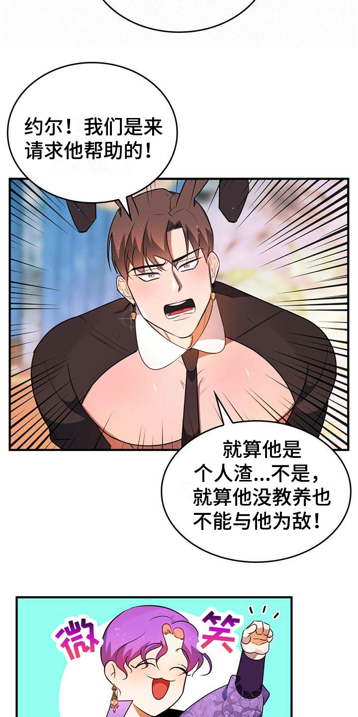 第11章：一起行动12