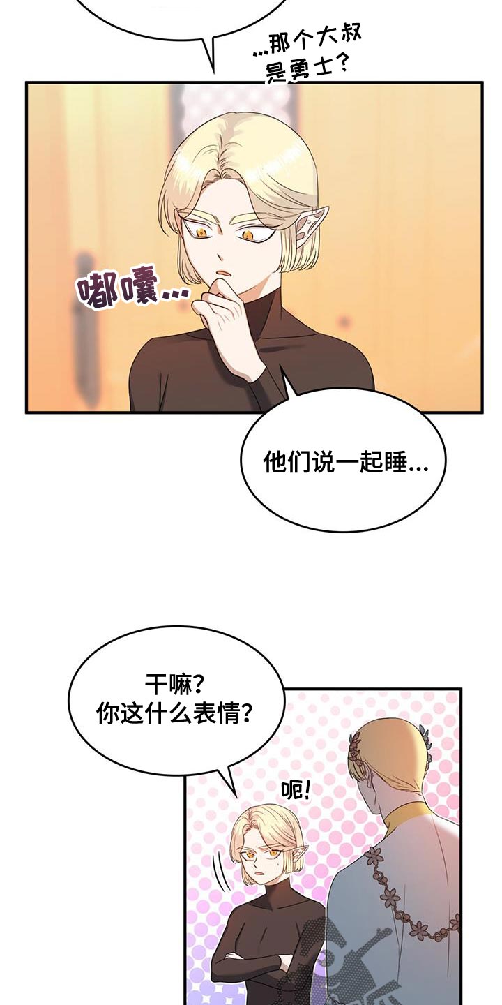 第55章：都是我的错4