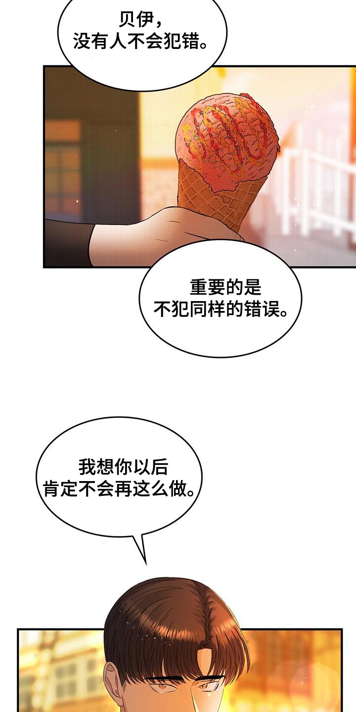 第48章：保持距离5