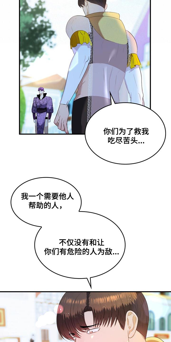第38章：你的人生活得真累14