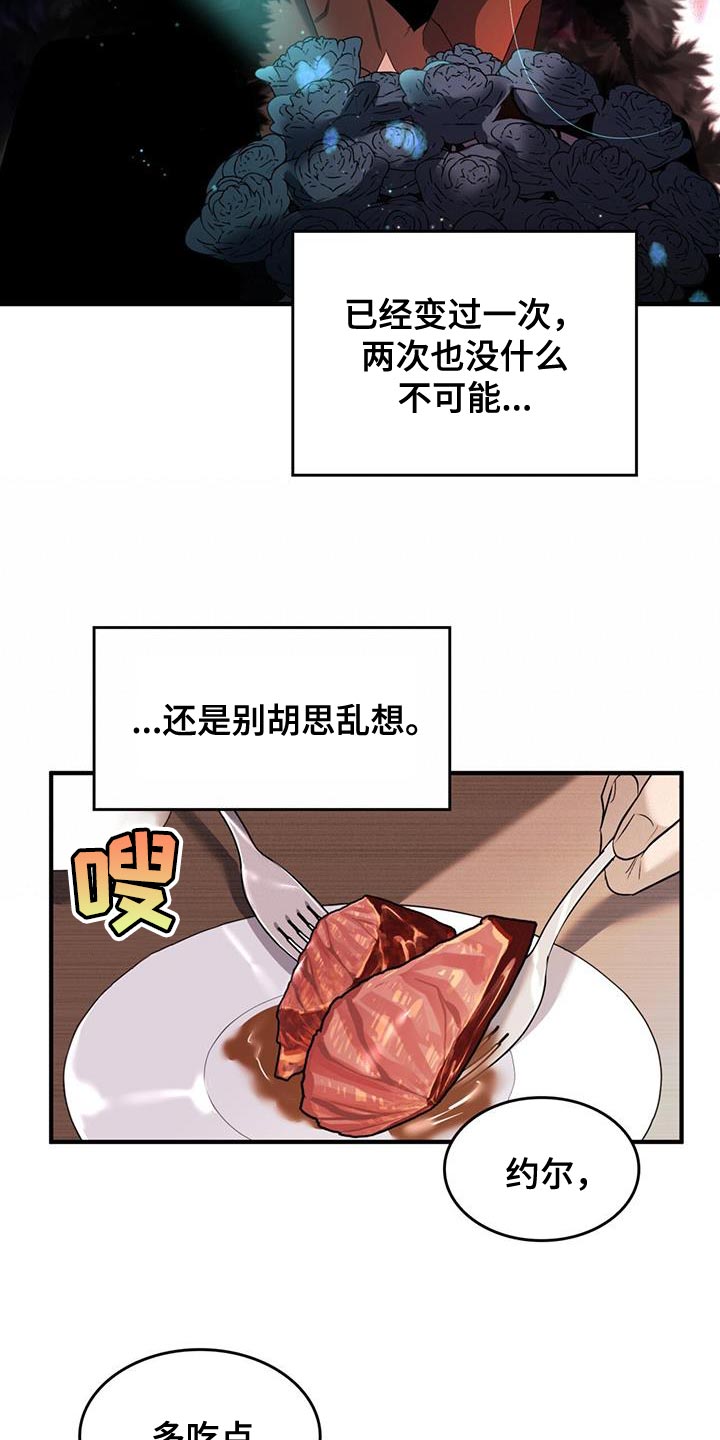 第43章：出面帮忙13