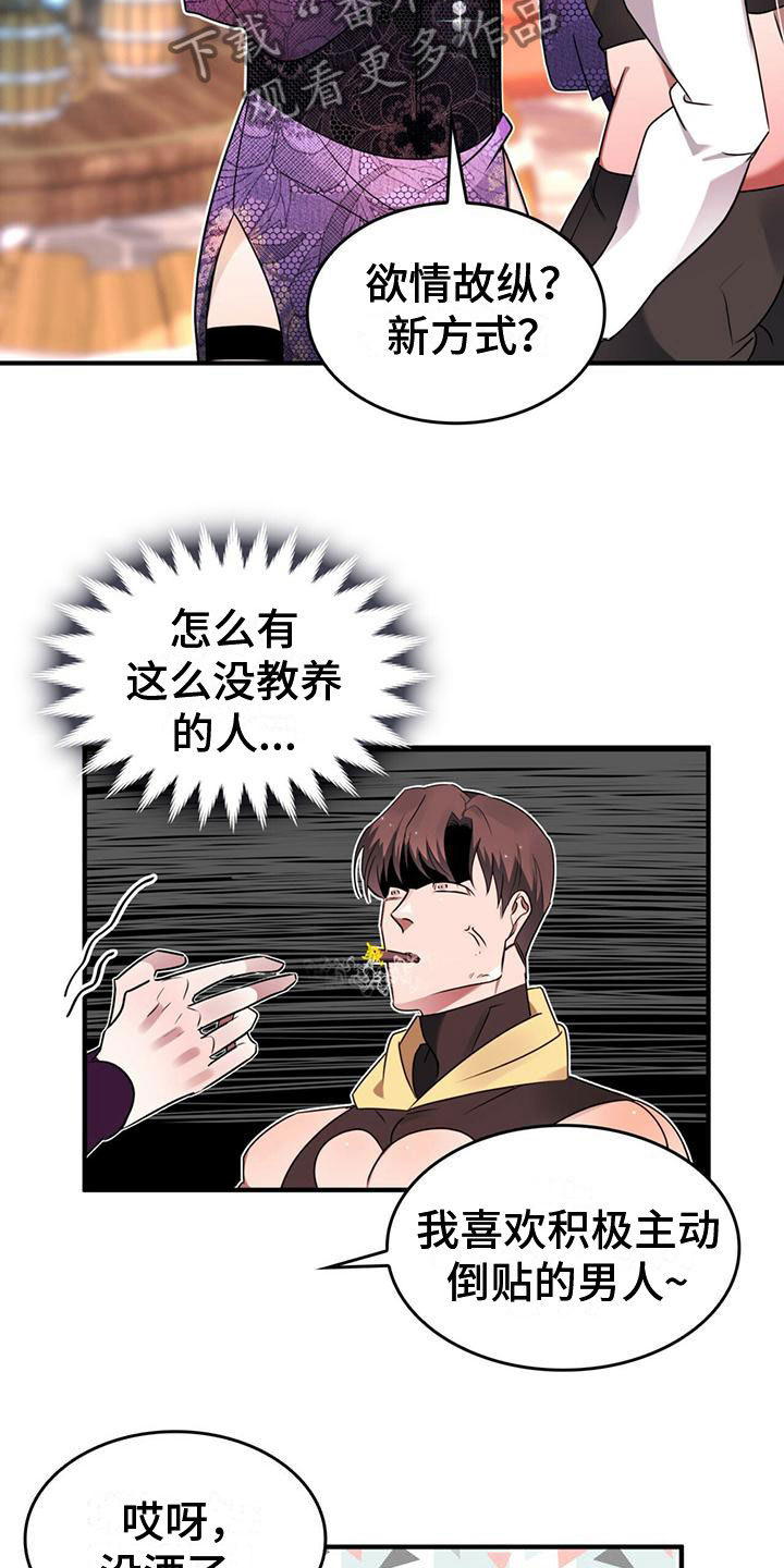 第6章：不理解7