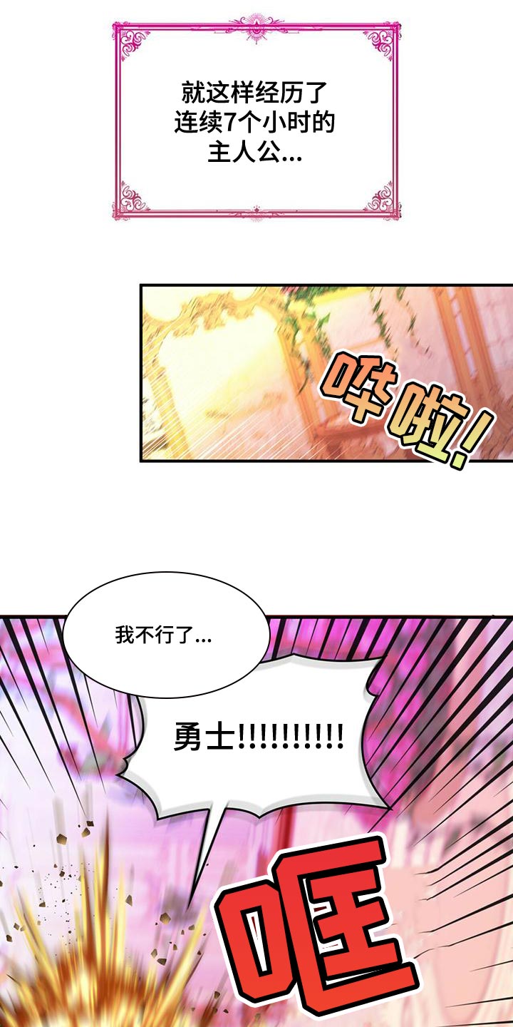 第32章：救援14