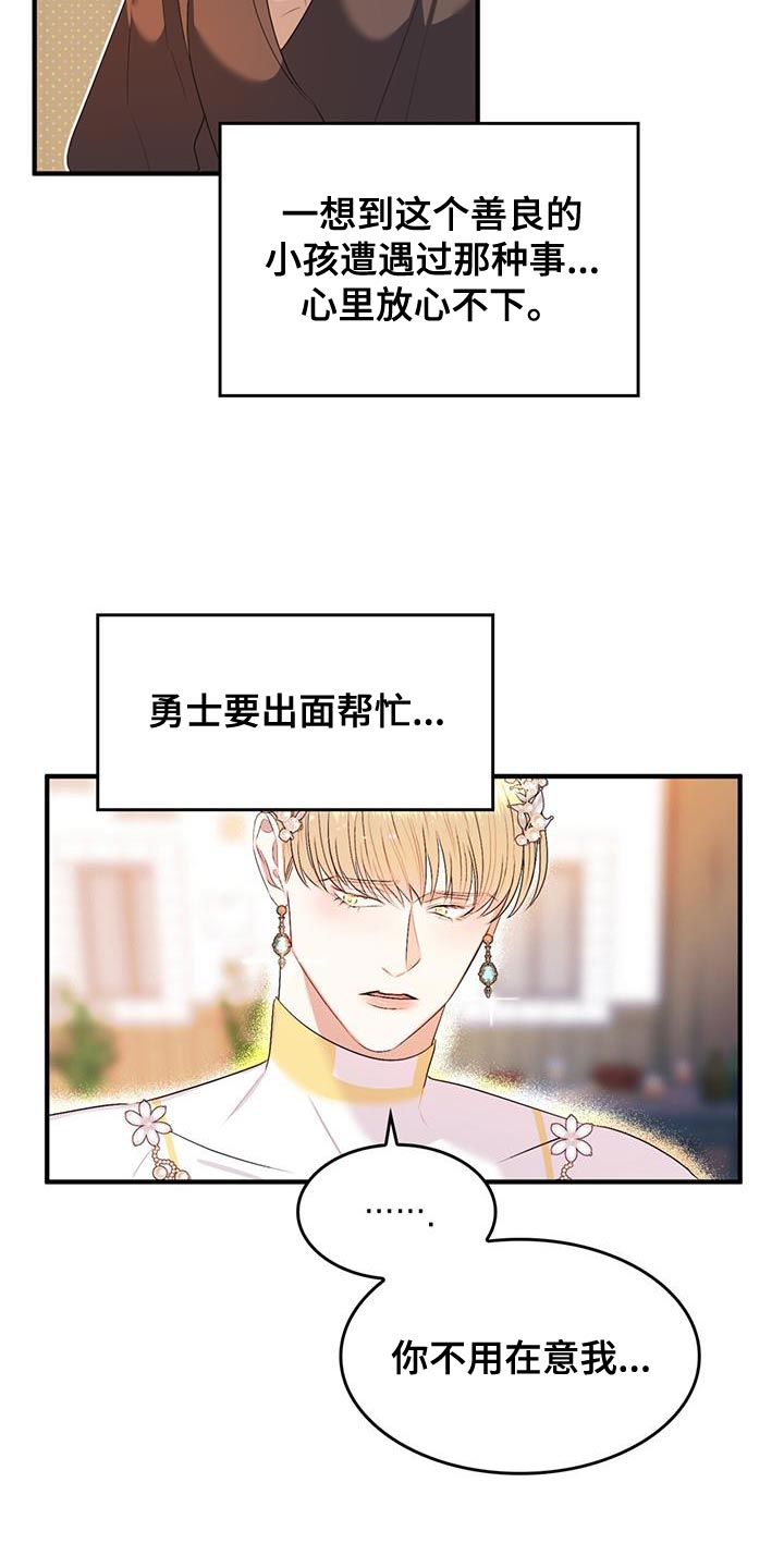 第43章：出面帮忙15