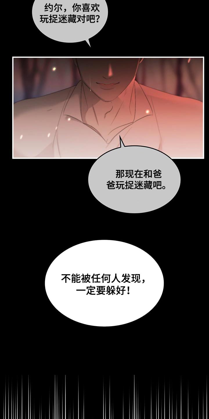 第46章：一定要躲好21
