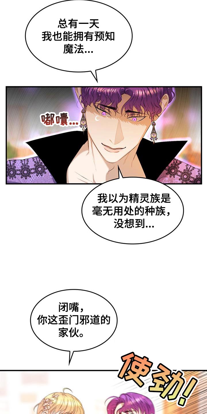 第47章：又不是傻瓜15