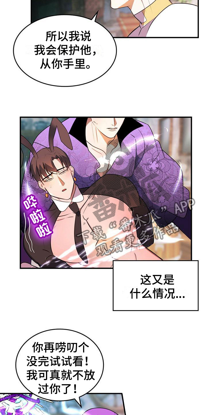 第11章：一起行动9