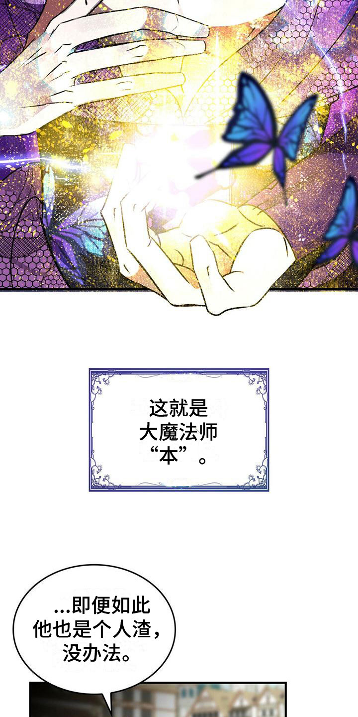 第5章：找到了7