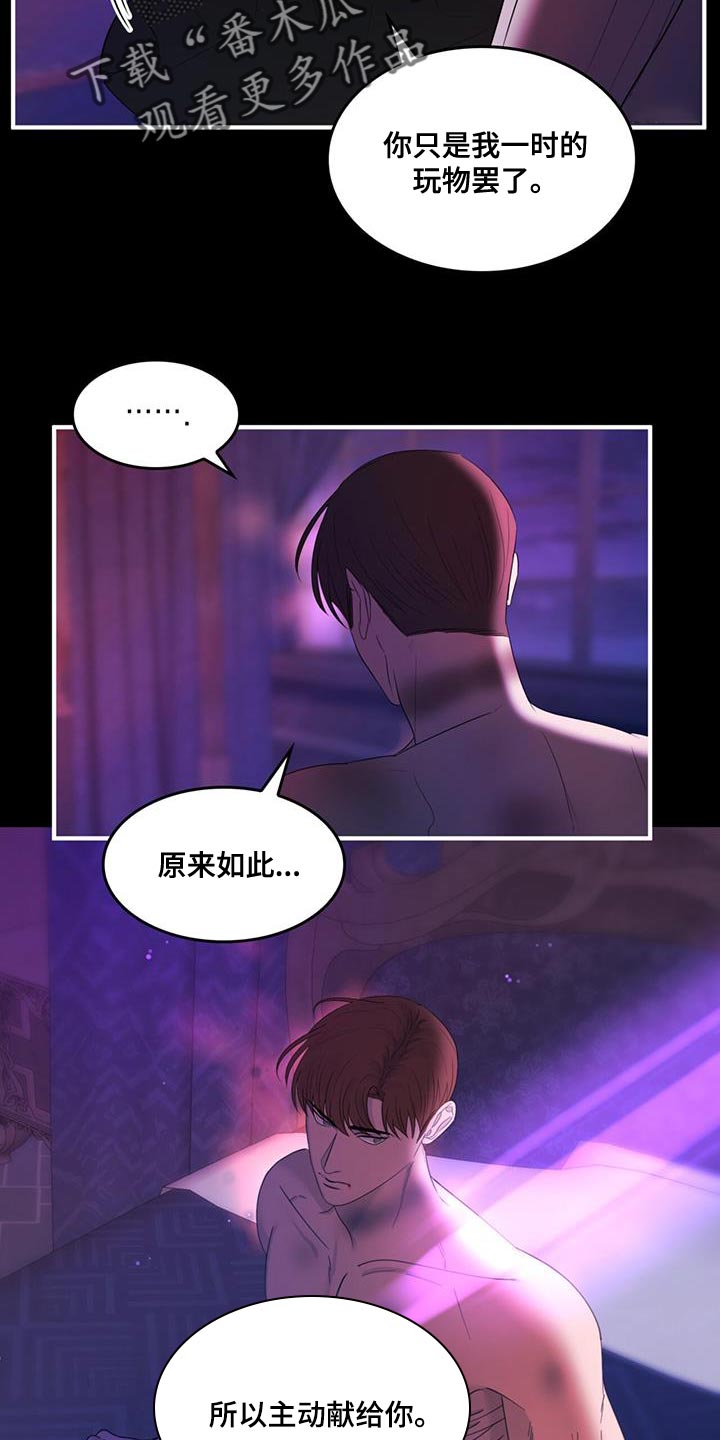 第42章：都是你的错8