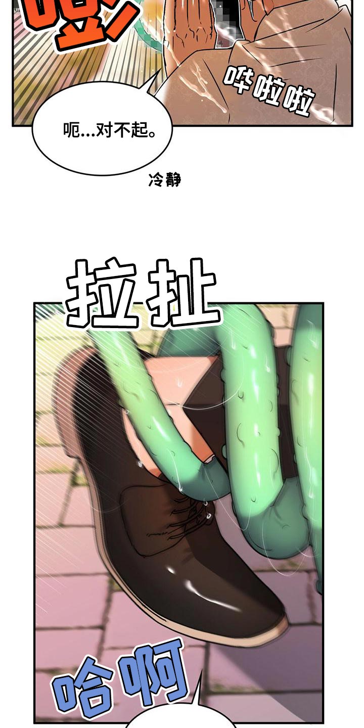 第27章：救命20
