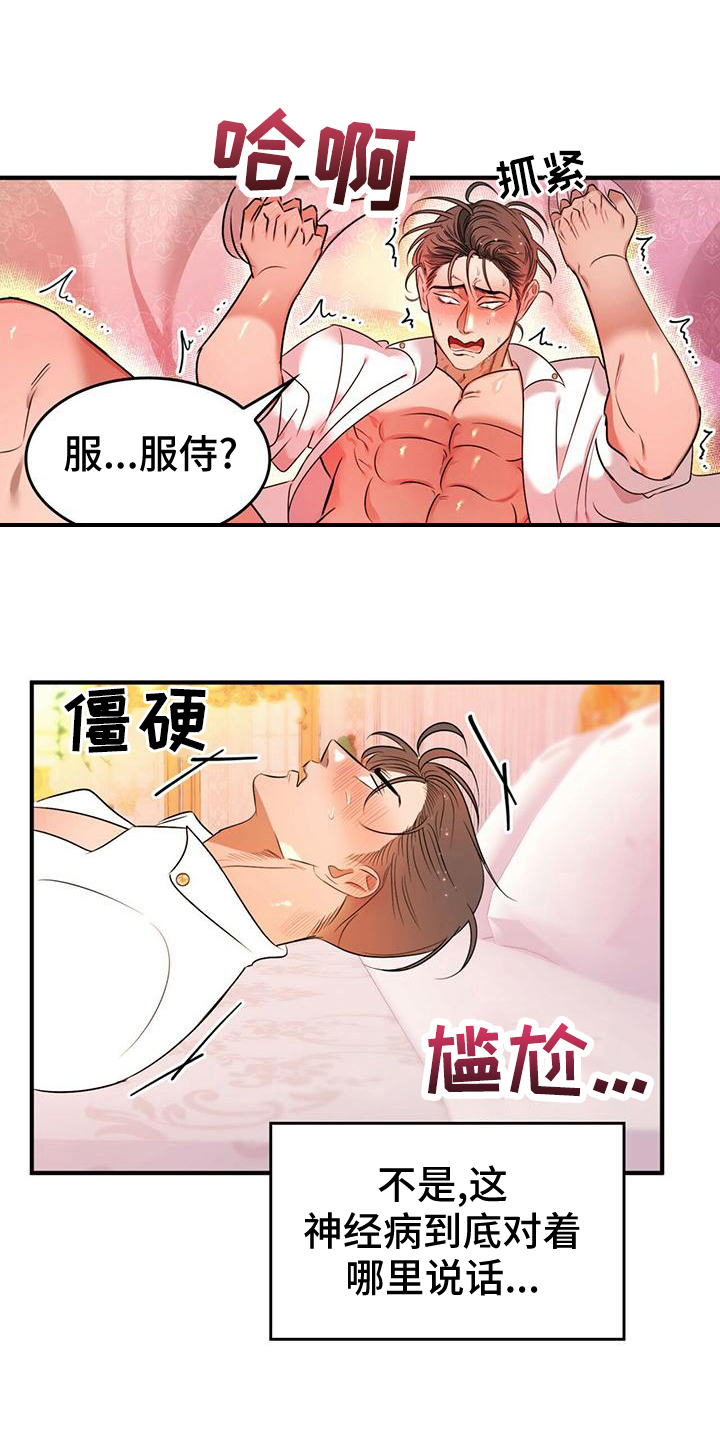 第29章：副作用25