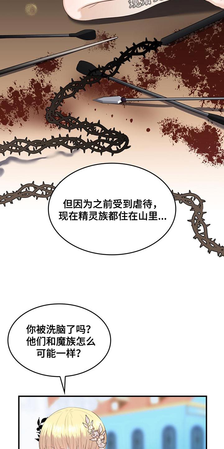 第37章：不值一提17