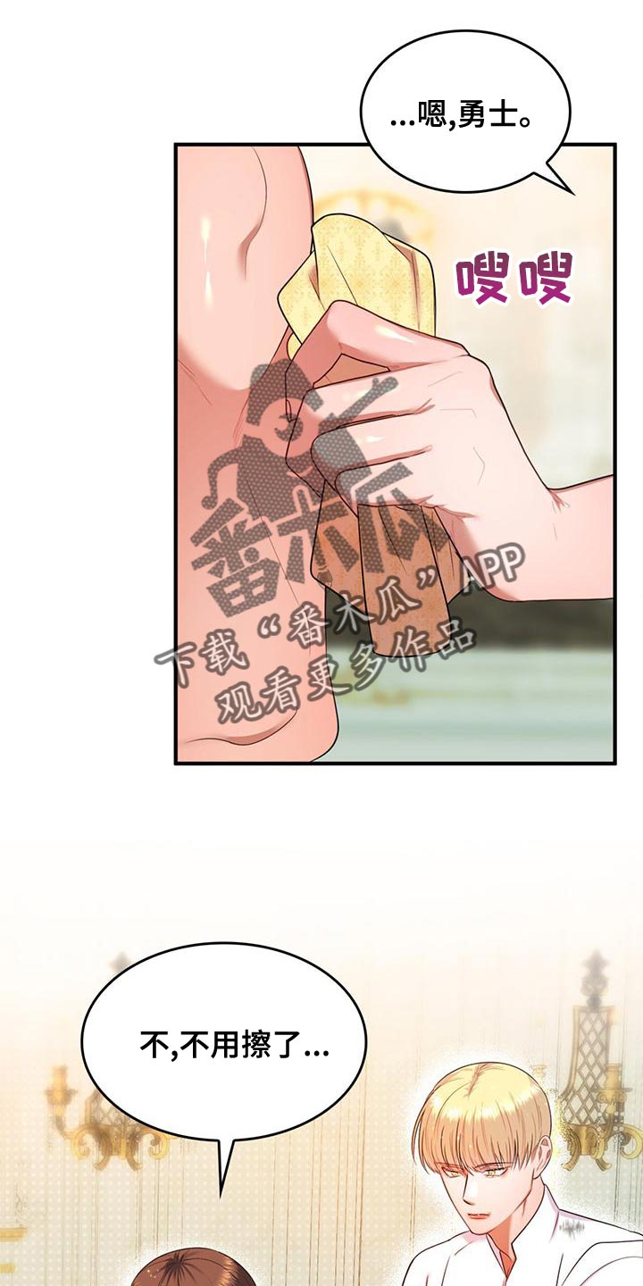 第33章：道歉18