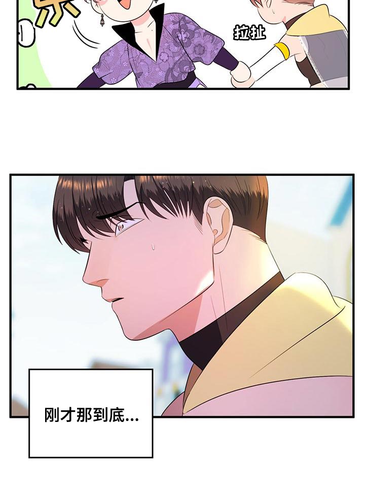 第38章：你的人生活得真累19