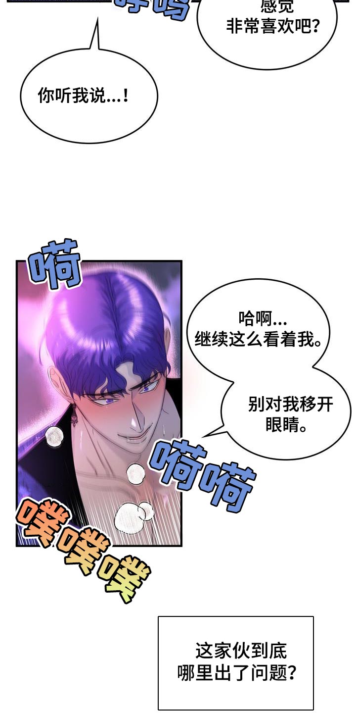 第54章：生气9