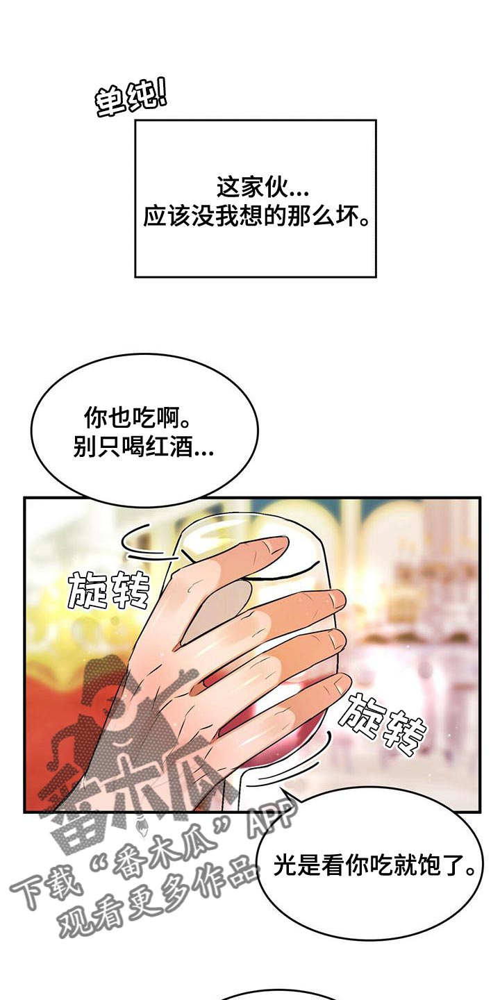 第25章：我想知道你的名字21