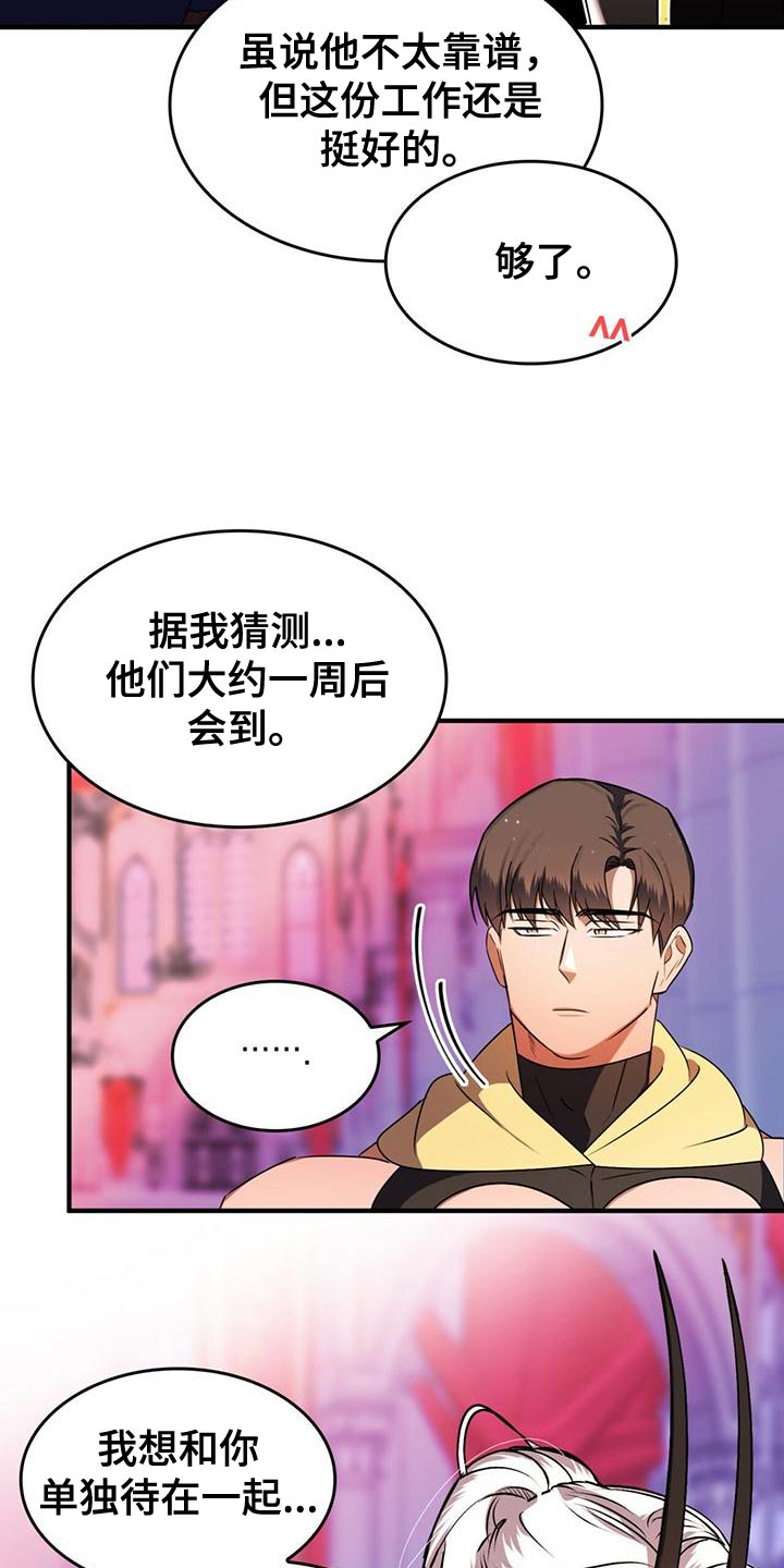 第25章：我想知道你的名字5