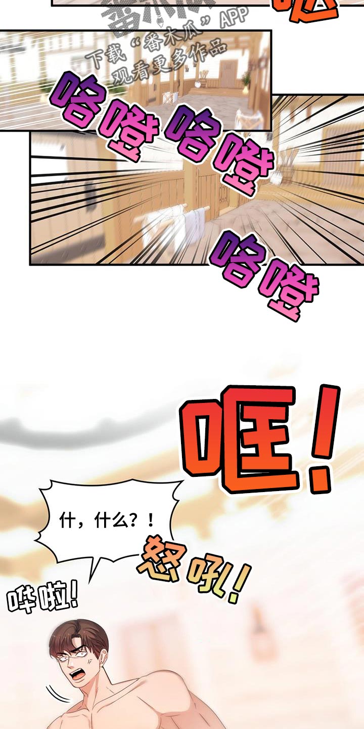第55章：都是我的错9