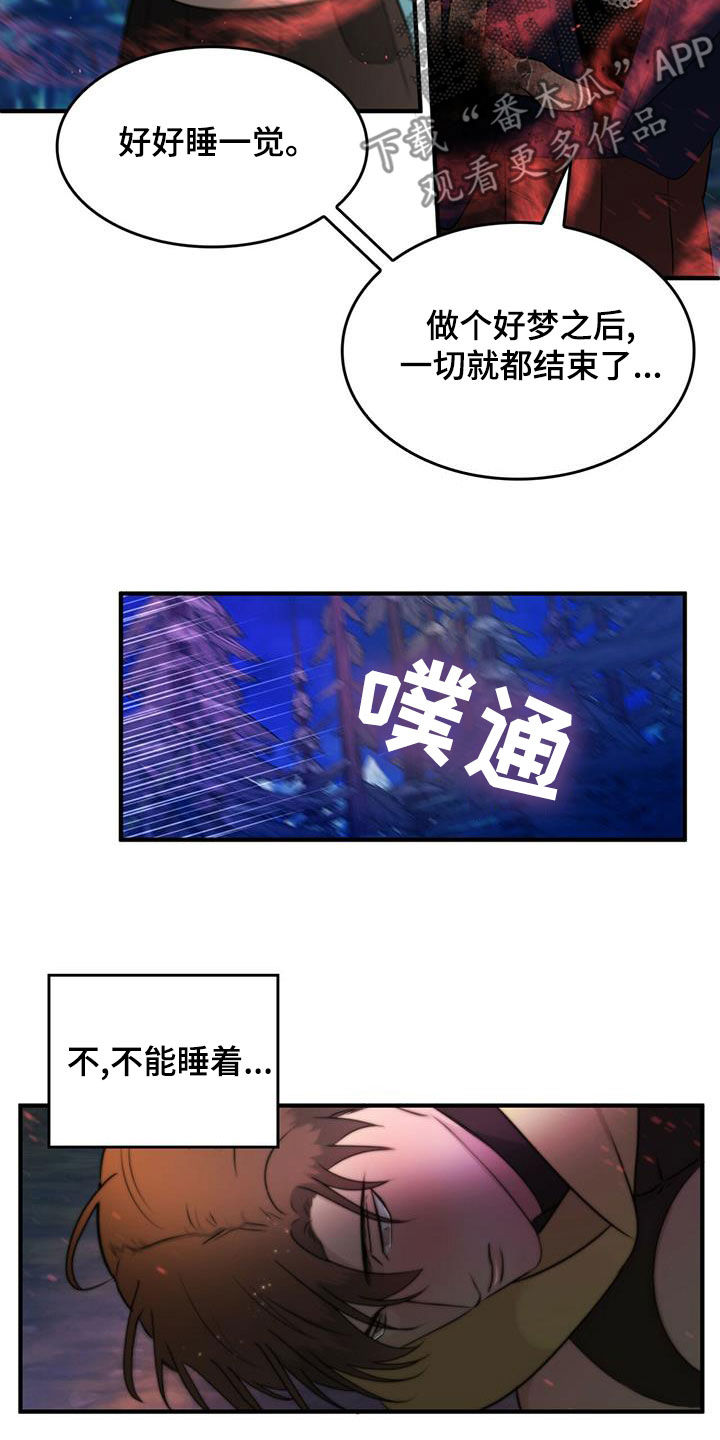 第22章：约会邀请3