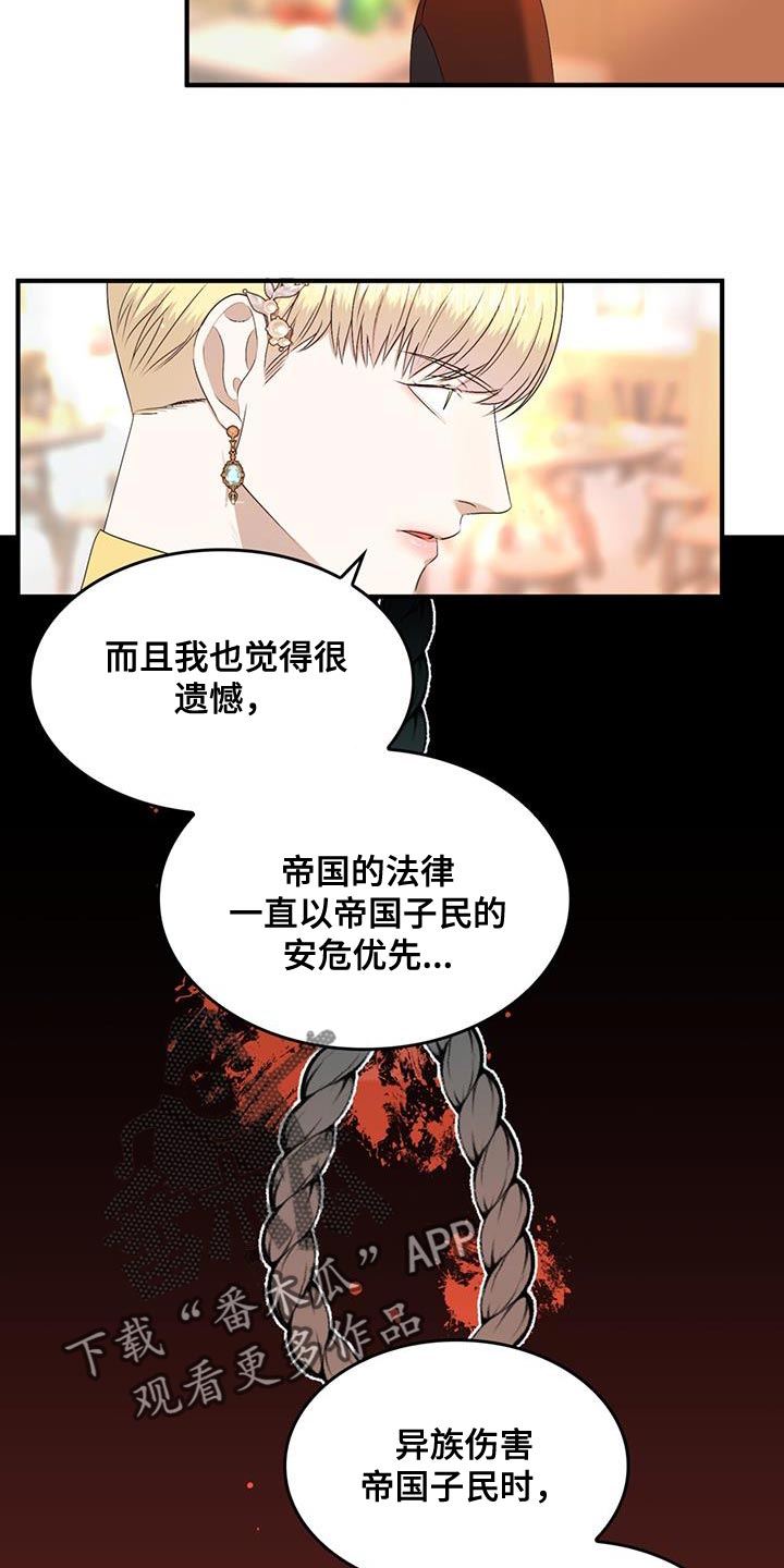 第45章：说话一定要小心16