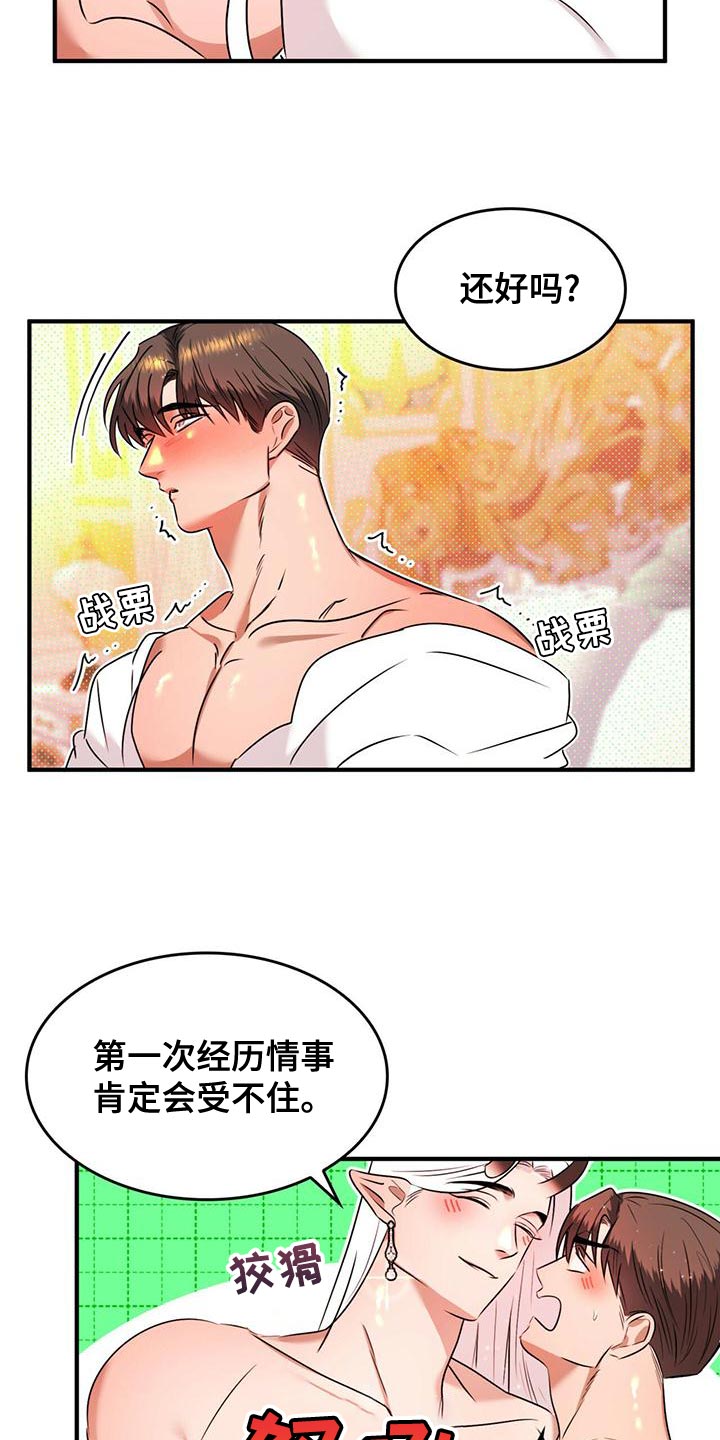 第31章：过意不去13