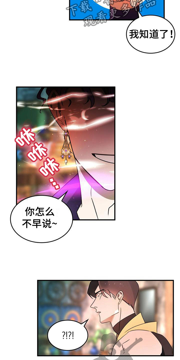 第7章：变身15