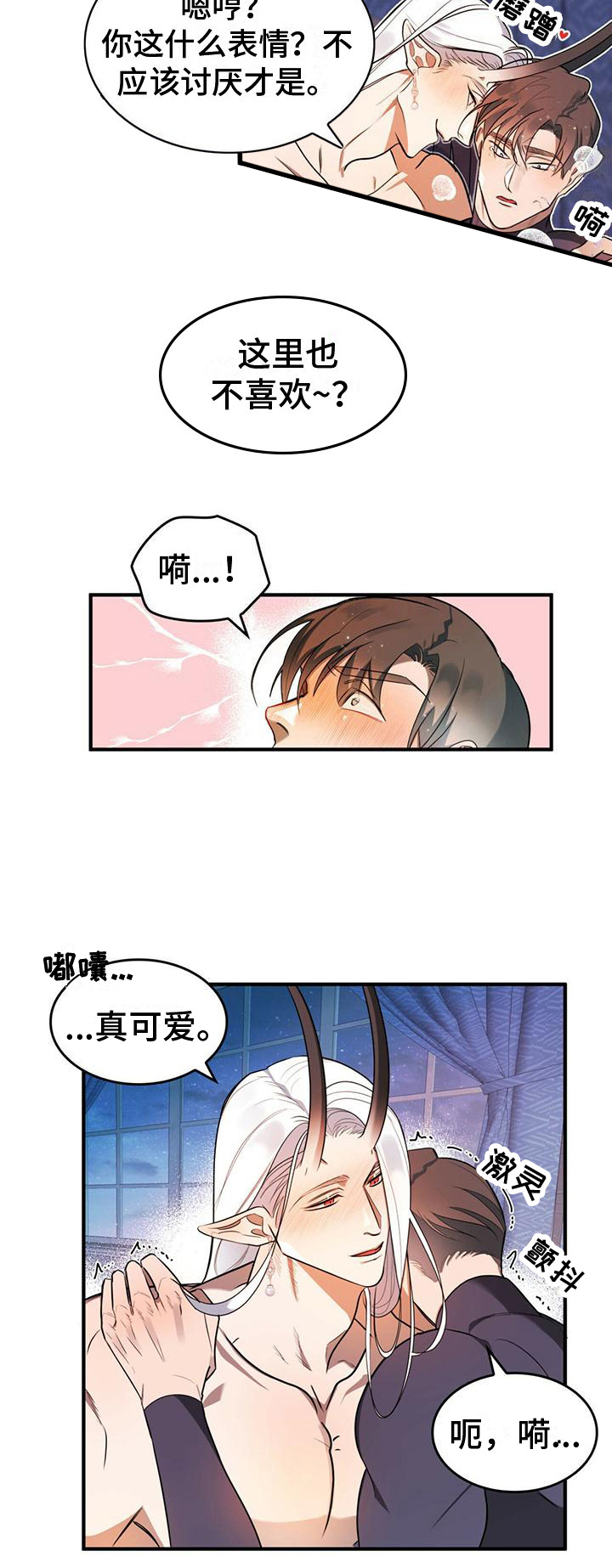 第2章：客人5