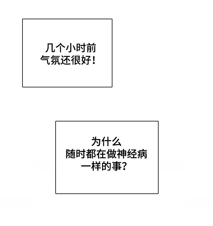 第54章：生气10