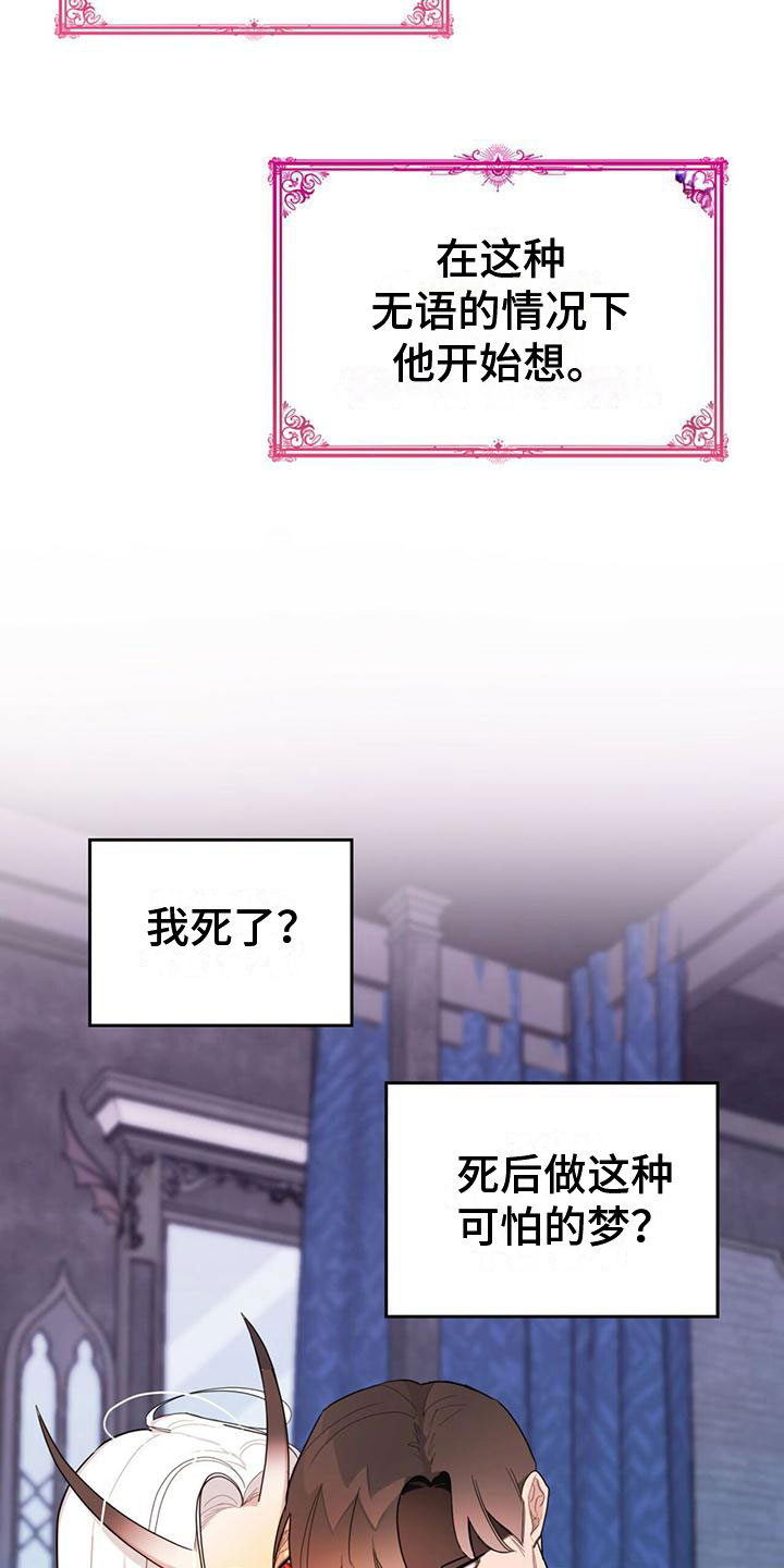 第1章：进漫画了？！6