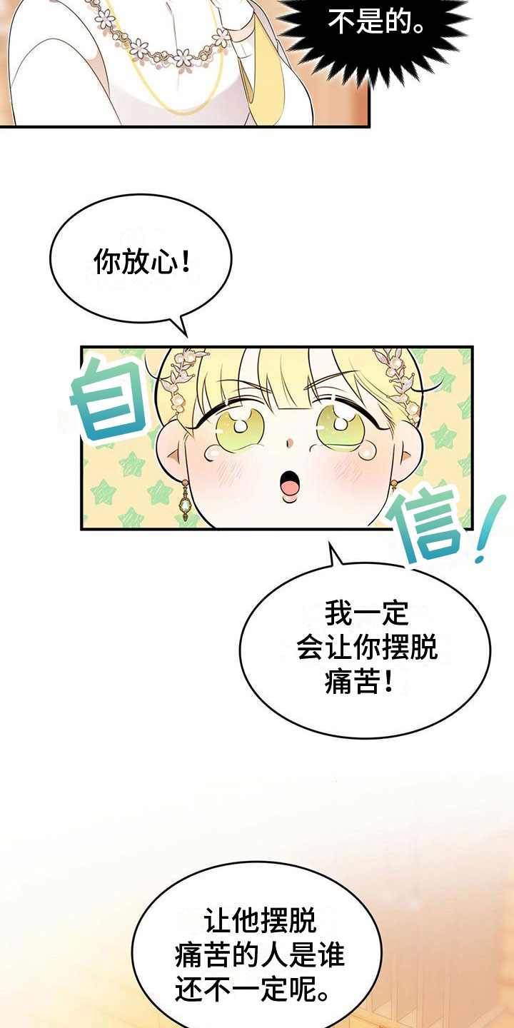 第16章：摆脱痛苦2