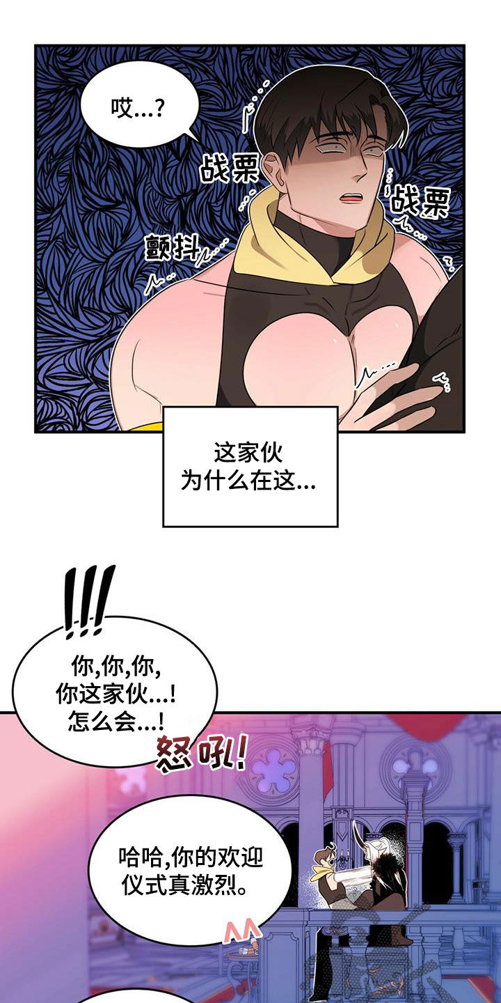 第22章：约会邀请10