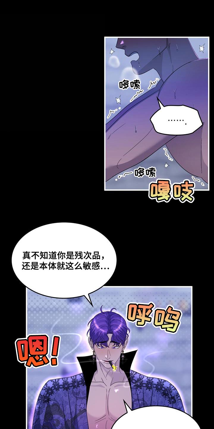 第53章：克隆15