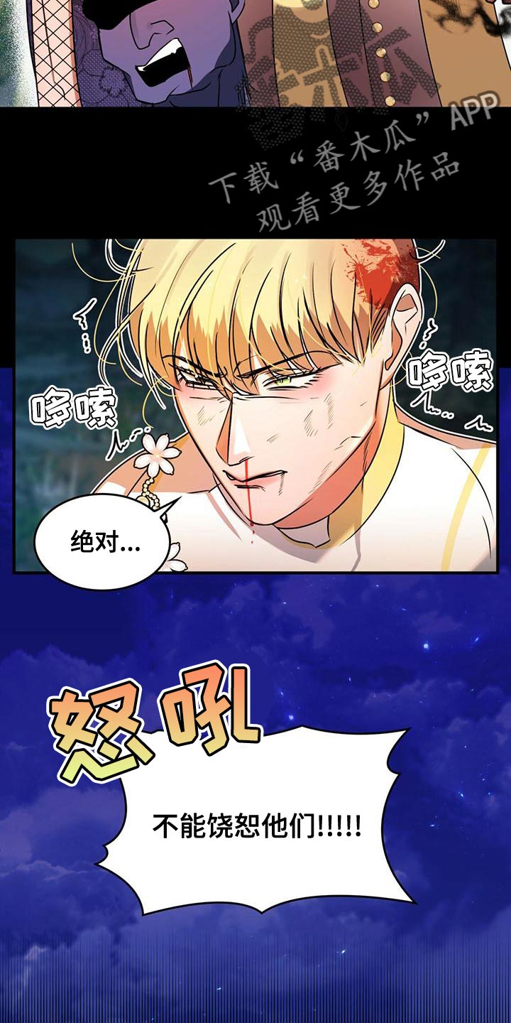 第25章：我想知道你的名字16