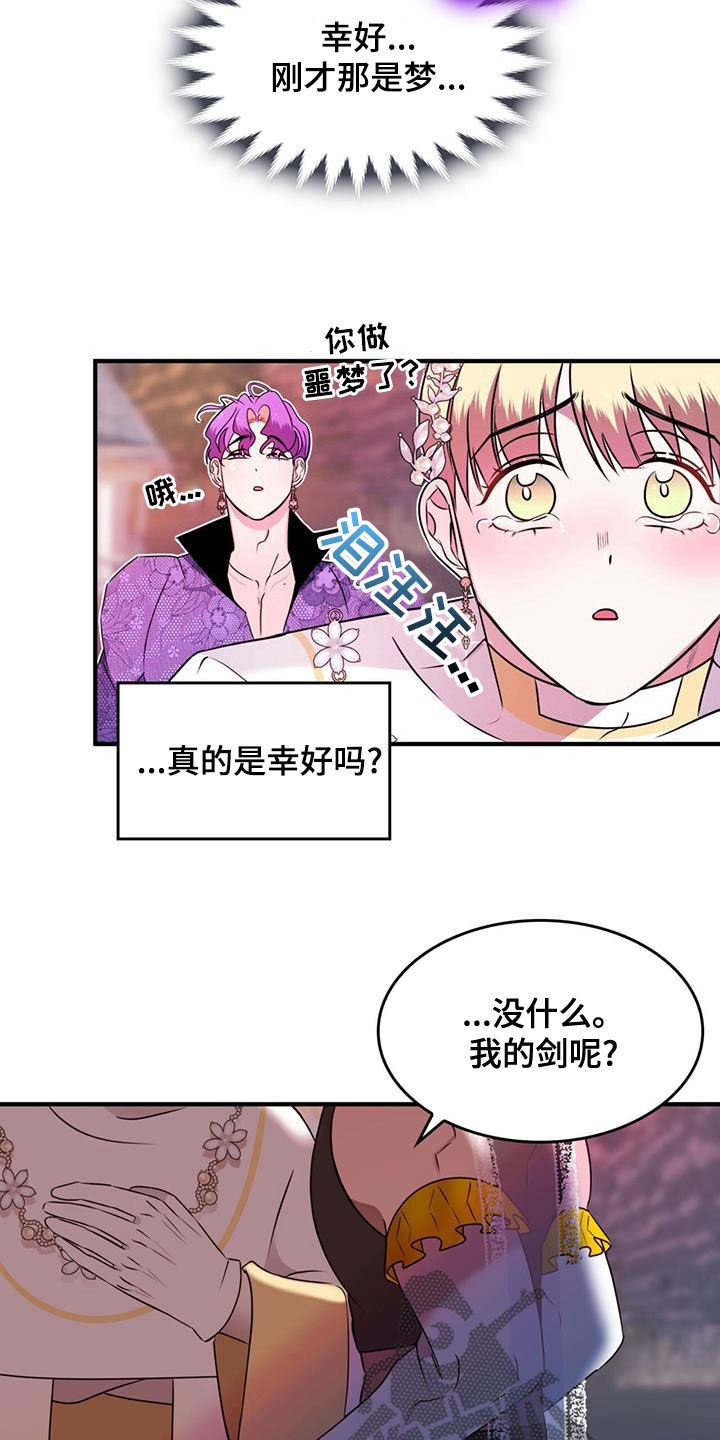 第19章：新武器15