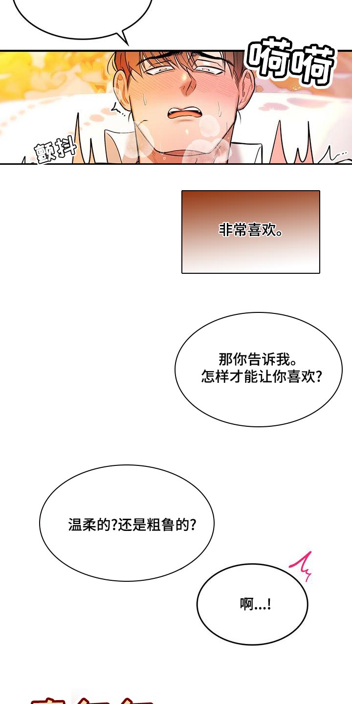 第30章：伺候2