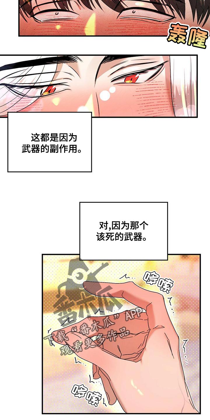 第31章：过意不去7