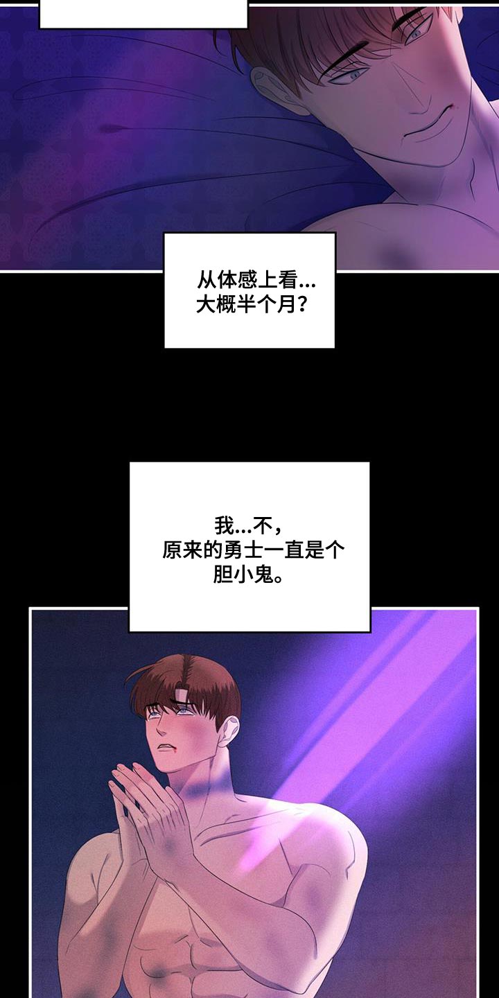 第41章：想回去8