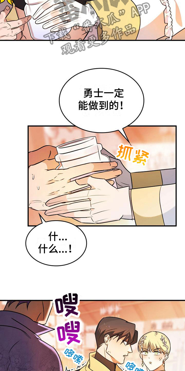 第14章：没反应2