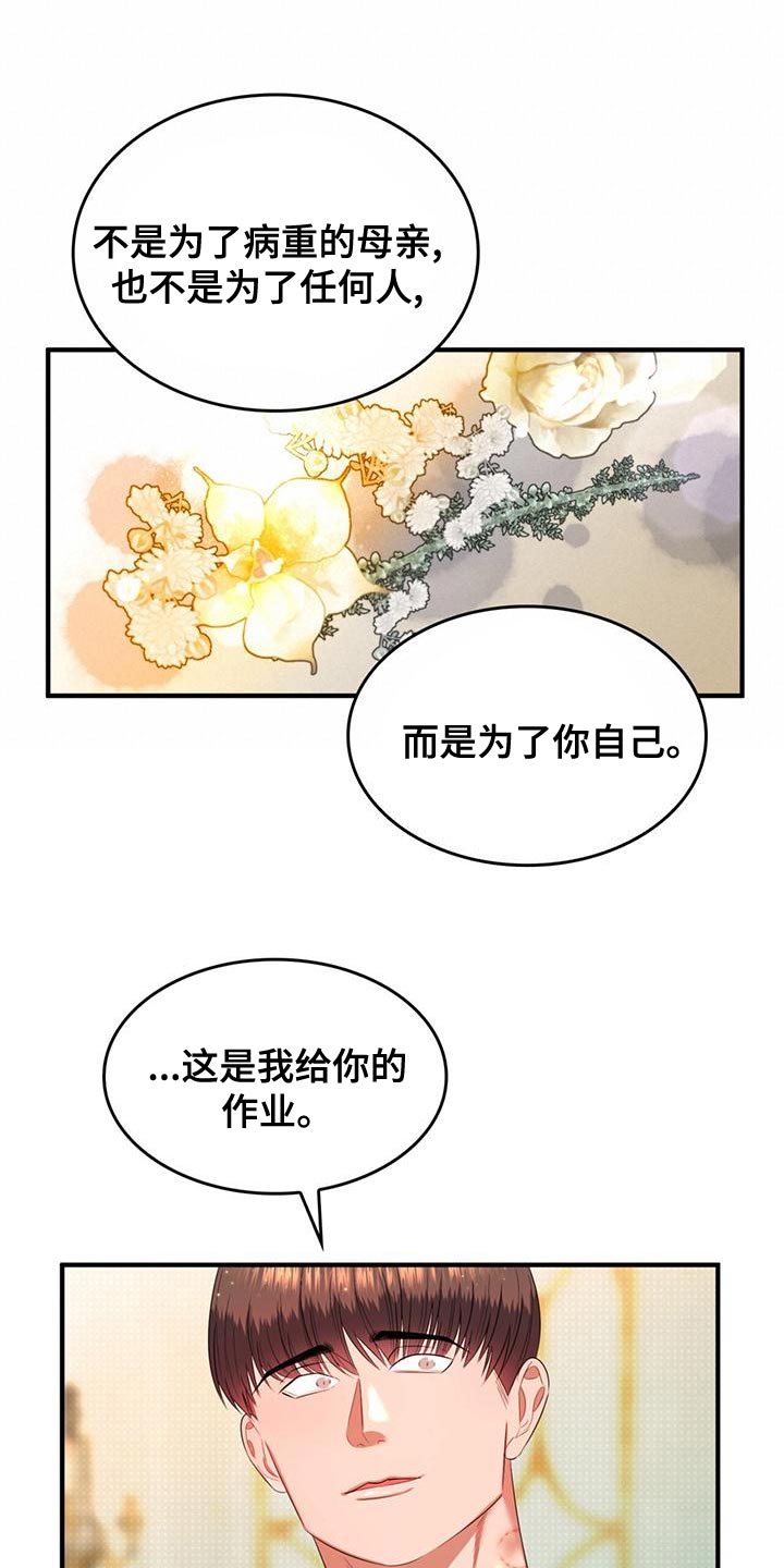 第34章：我帮你19