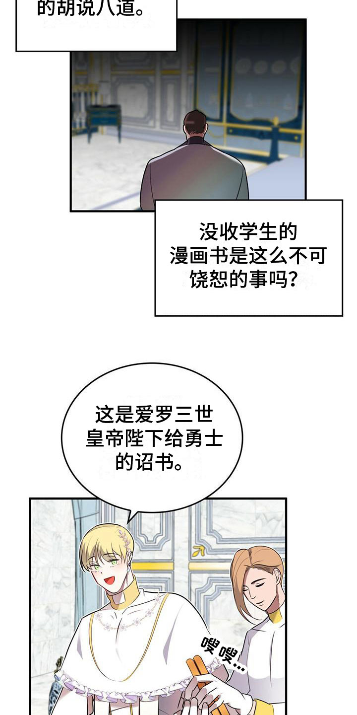 第3章：来到帝国13