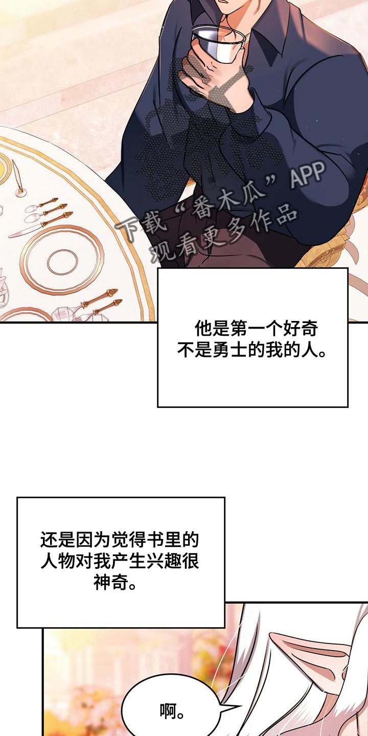 第26章：平淡7