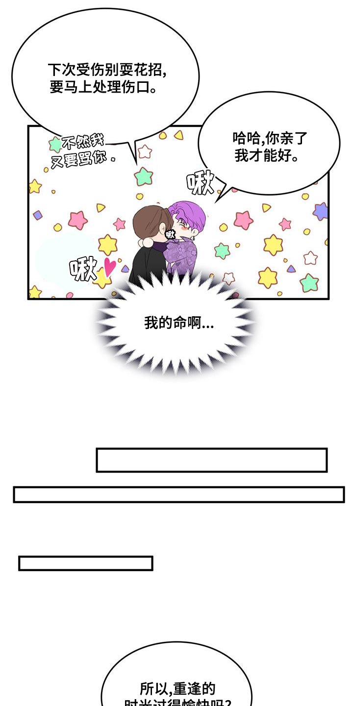第36章：我会非常想你8