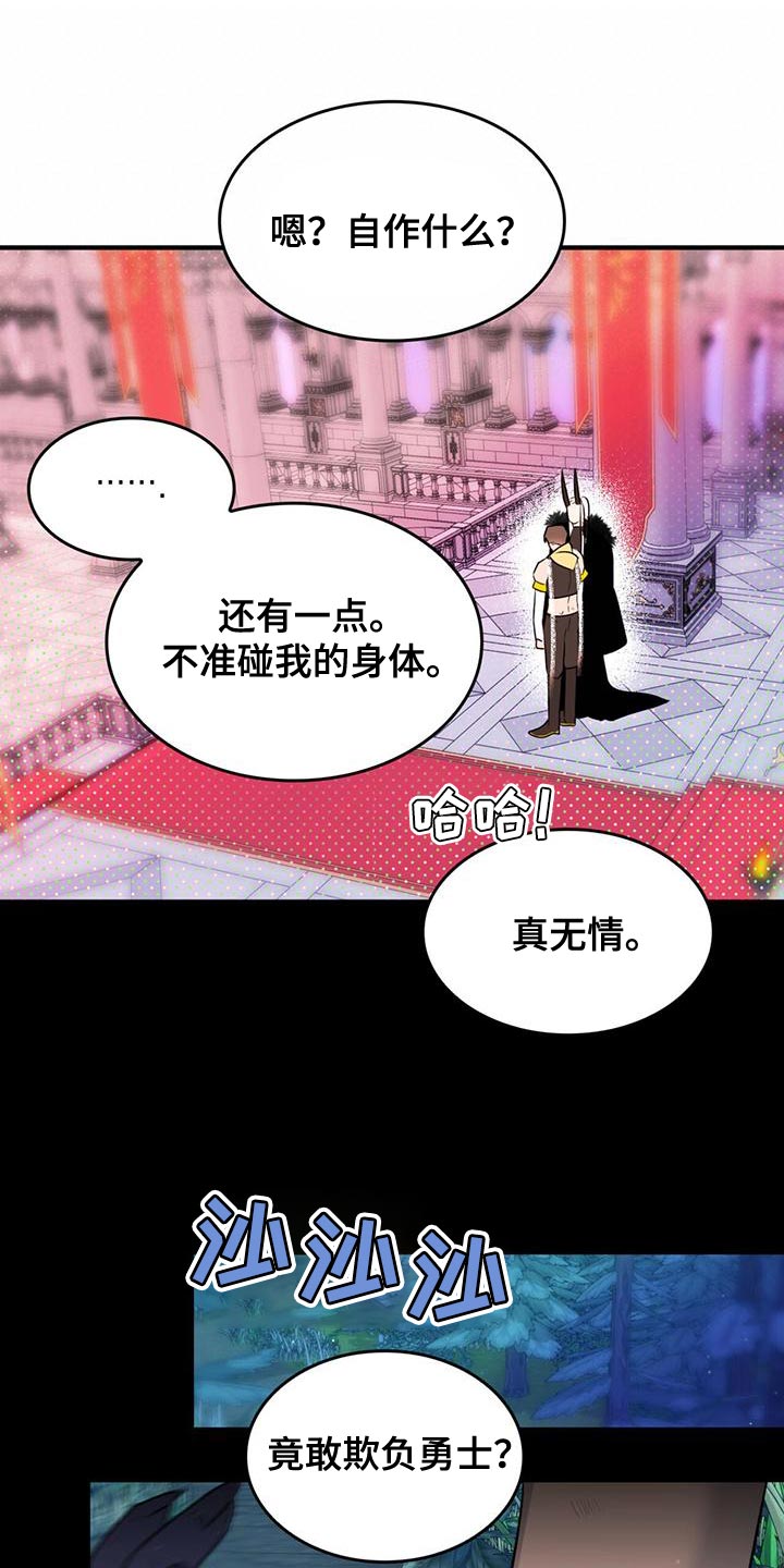 第25章：我想知道你的名字14