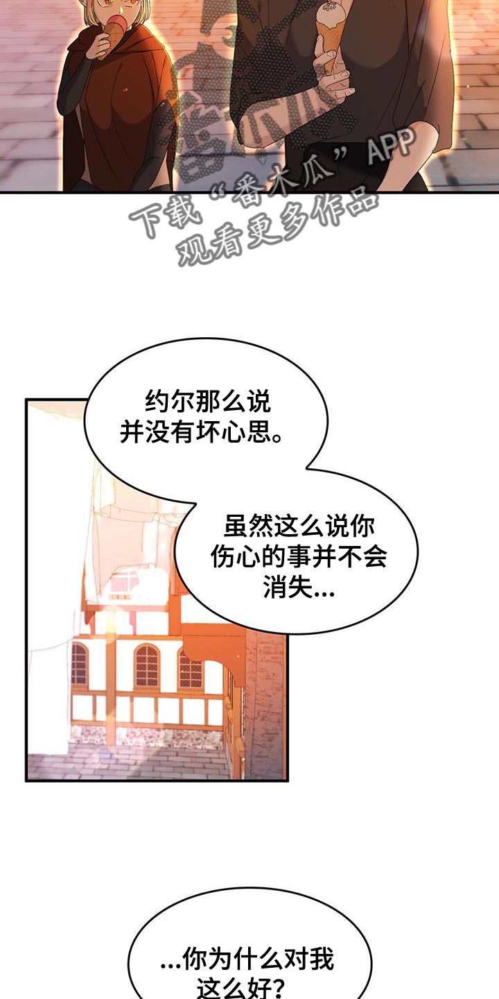 第48章：保持距离2