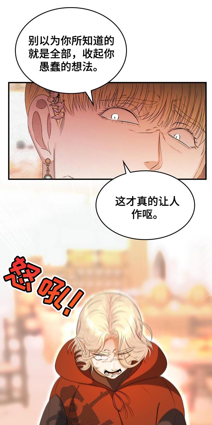 第47章：又不是傻瓜11
