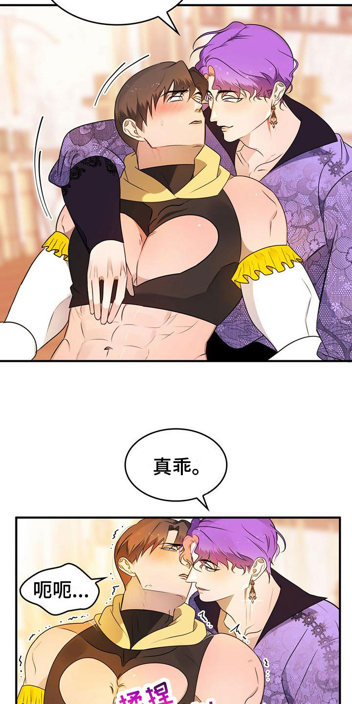 第16章：摆脱痛苦10