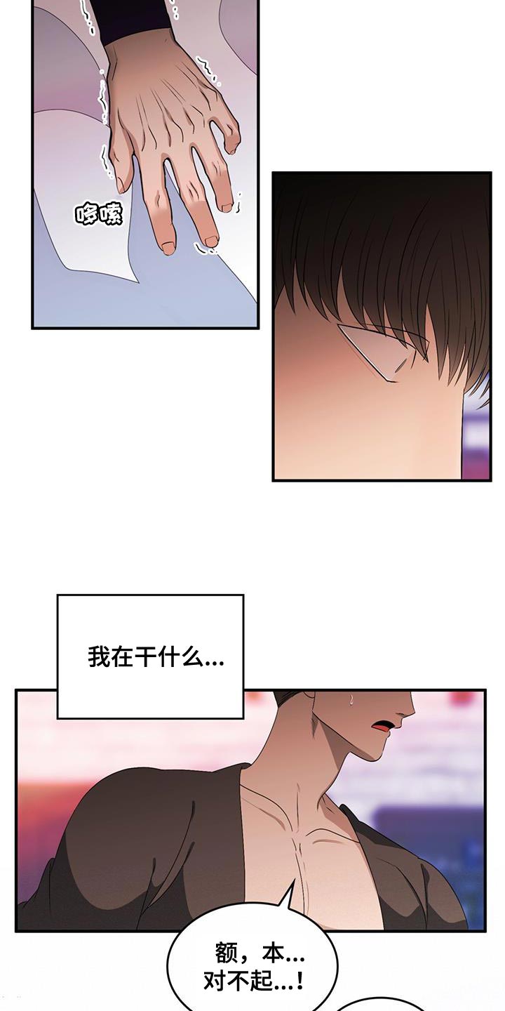 第50章：很合理吧15