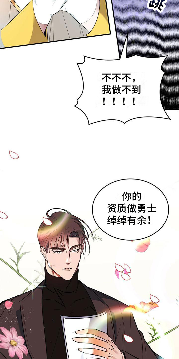 第3章：来到帝国7