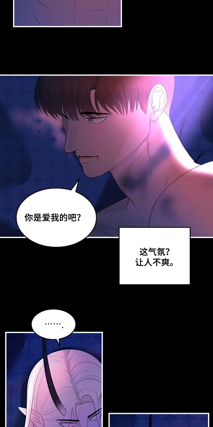 第42章：都是你的错6