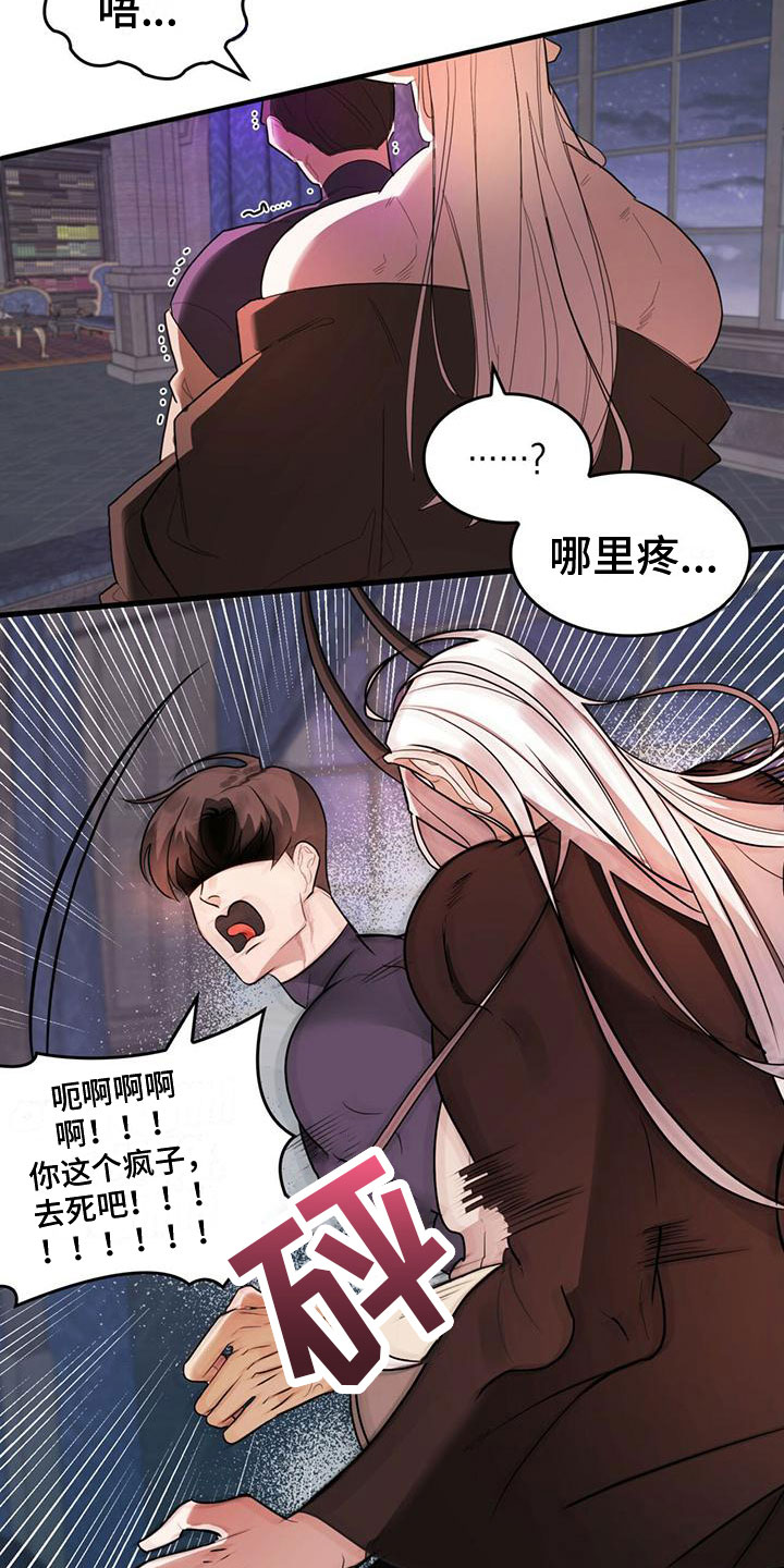 第1章：进漫画了？！15